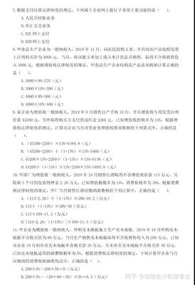 哭了！初级难度飙升？经济法“农副产品销售”考点全解析