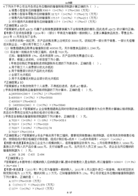农副产品销售的财税处理与法规要点解析——以初级会计财经法规为例